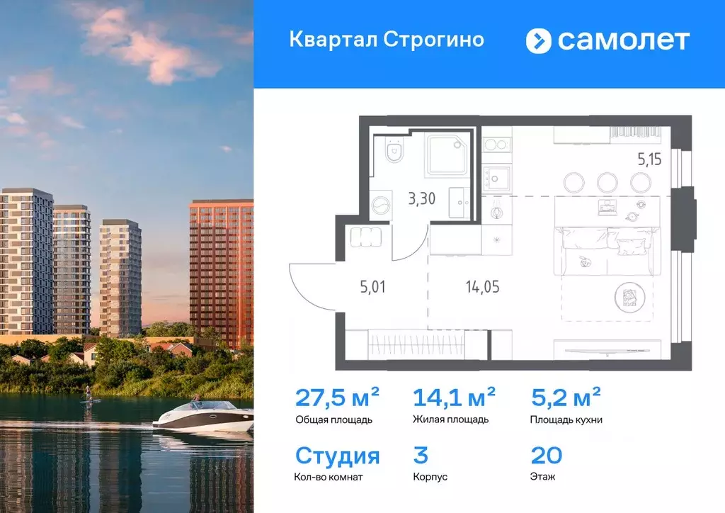 Студия Московская область, Красногорск Квартал Строгино жилой ... - Фото 1