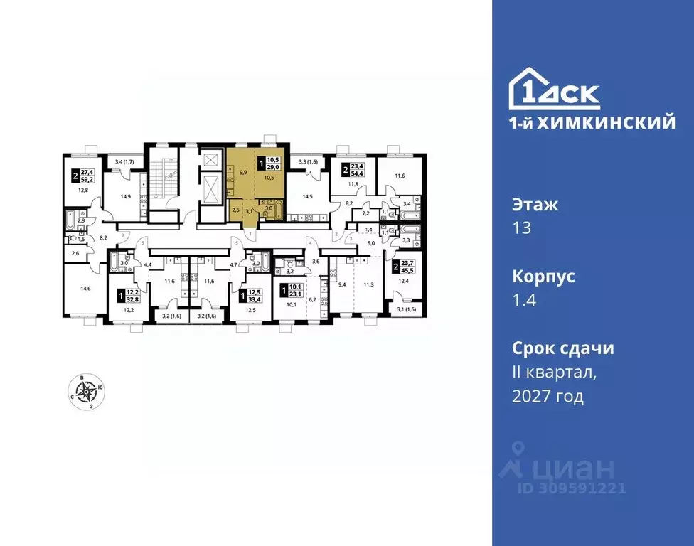 Студия Московская область, Химки Клязьма-Старбеево мкр, Международный ... - Фото 1