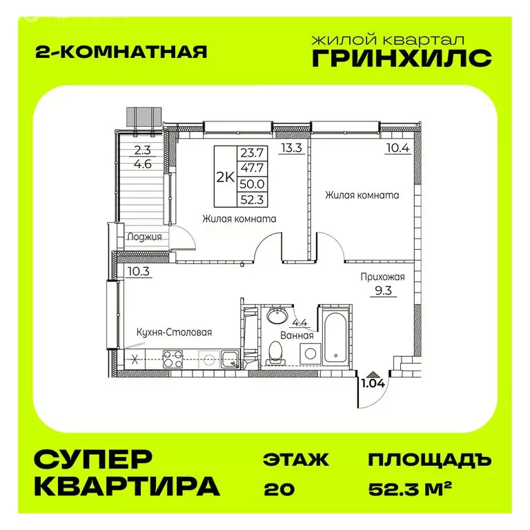 2-комнатная квартира: Владивосток, улица Расула Гамзатова, 7к3 (52.3 ... - Фото 1