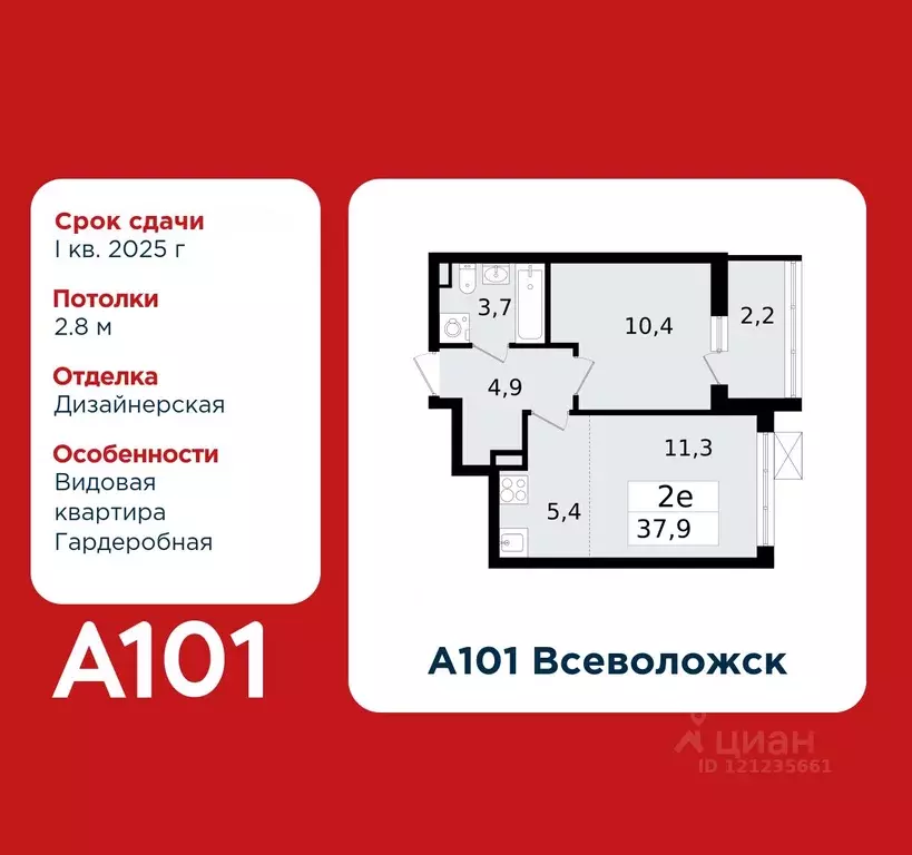 2-к кв. Ленинградская область, Всеволожск Южный мкр, 1.3 (37.9 м) - Фото 0