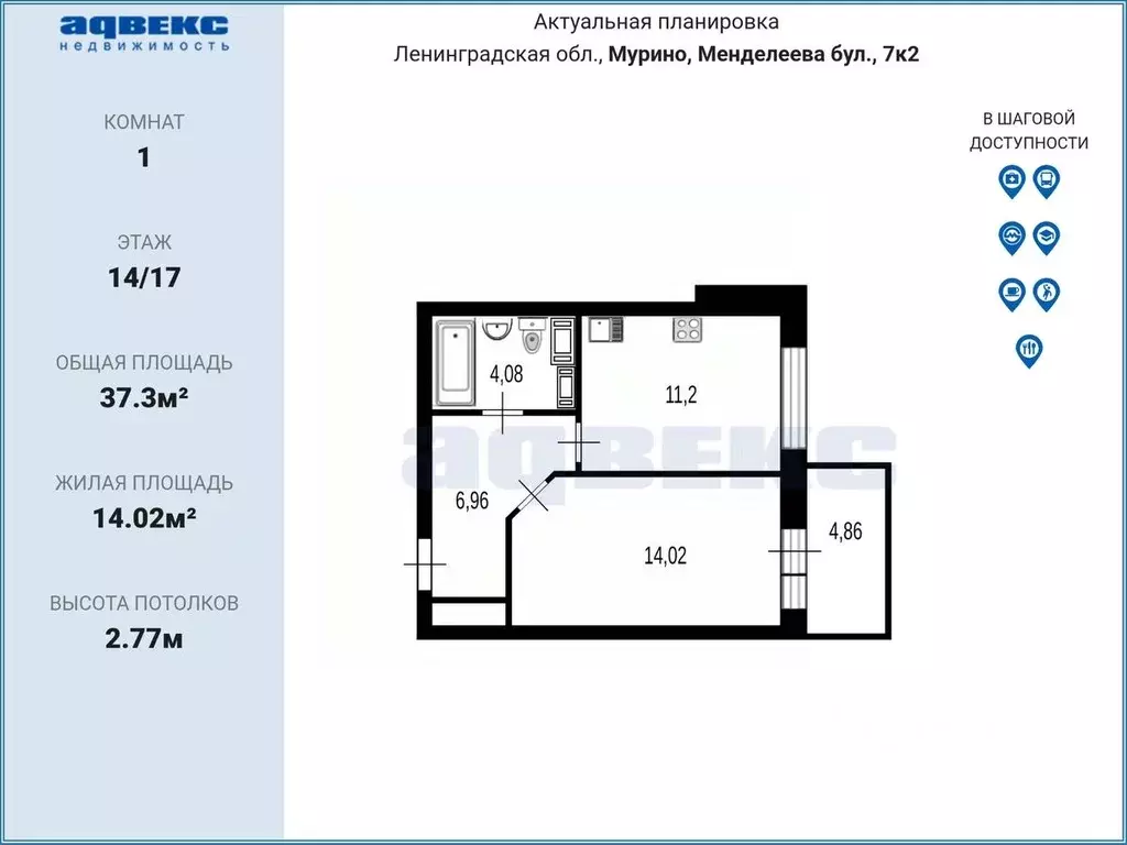 1-к кв. Ленинградская область, Мурино Всеволожский район, бул. ... - Фото 2