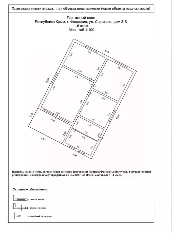 Дом в Крым, Феодосия ул. Сарыголь, 3Б (91 м) - Фото 2