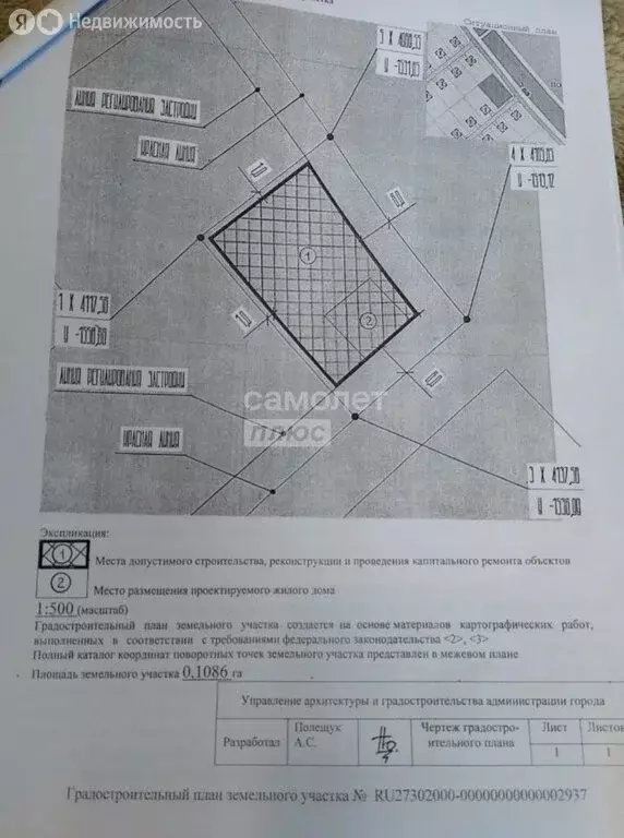 Участок в Комсомольск-на-Амуре, Центральный округ (10.86 м) - Фото 1