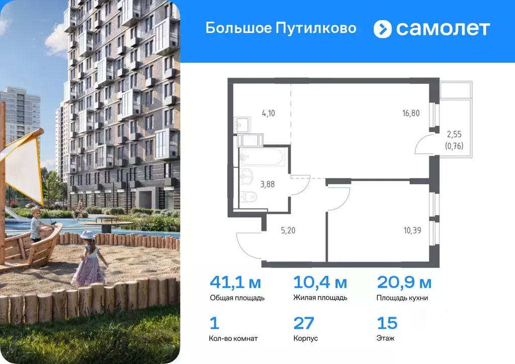 1-к кв. Московская область, Красногорск городской округ, Путилково пгт ... - Фото 0