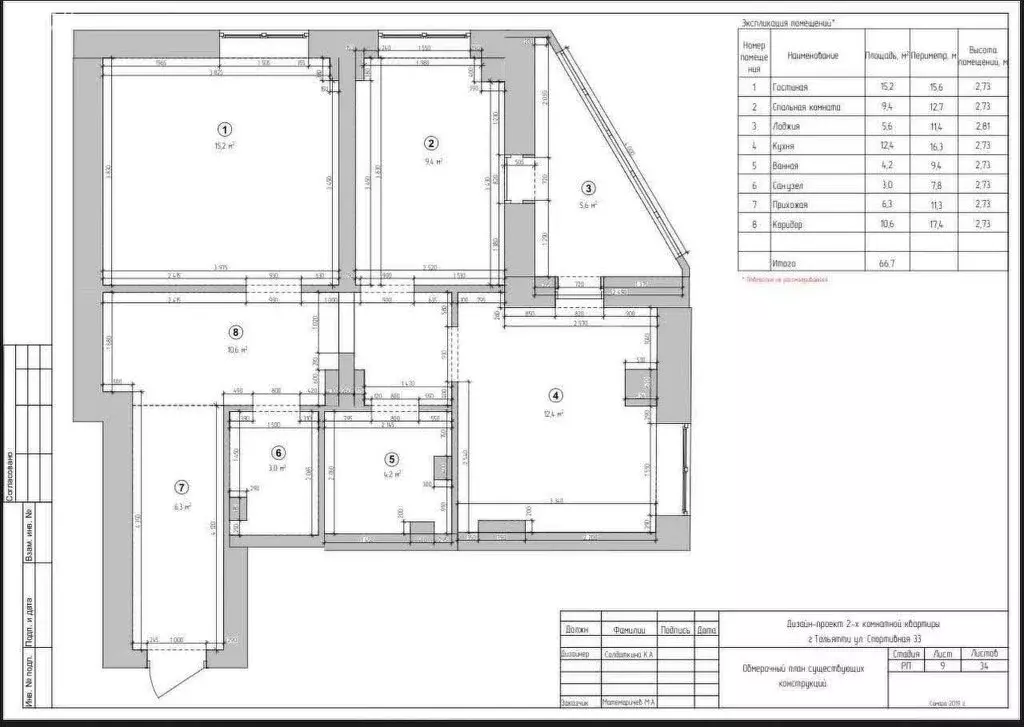 2-комнатная квартира: Тольятти, Спортивная улица, 33 (68 м) - Фото 1