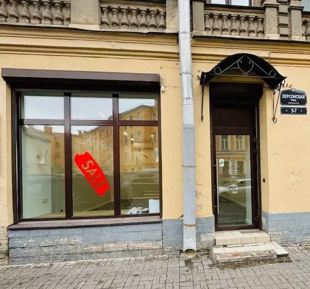 Помещение свободного назначения в Санкт-Петербург Херсонская ул., 5-7 ... - Фото 0