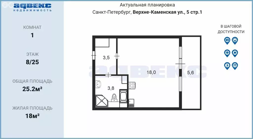 Квартира-студия: Санкт-Петербург, Верхне-Каменская улица, 5 (25.2 м) - Фото 2