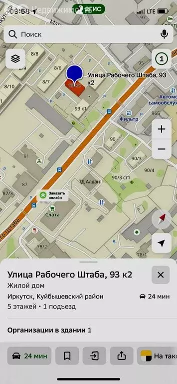 1-комнатная квартира: Иркутск, улица Рабочего Штаба, 93к2 (33 м) - Фото 1