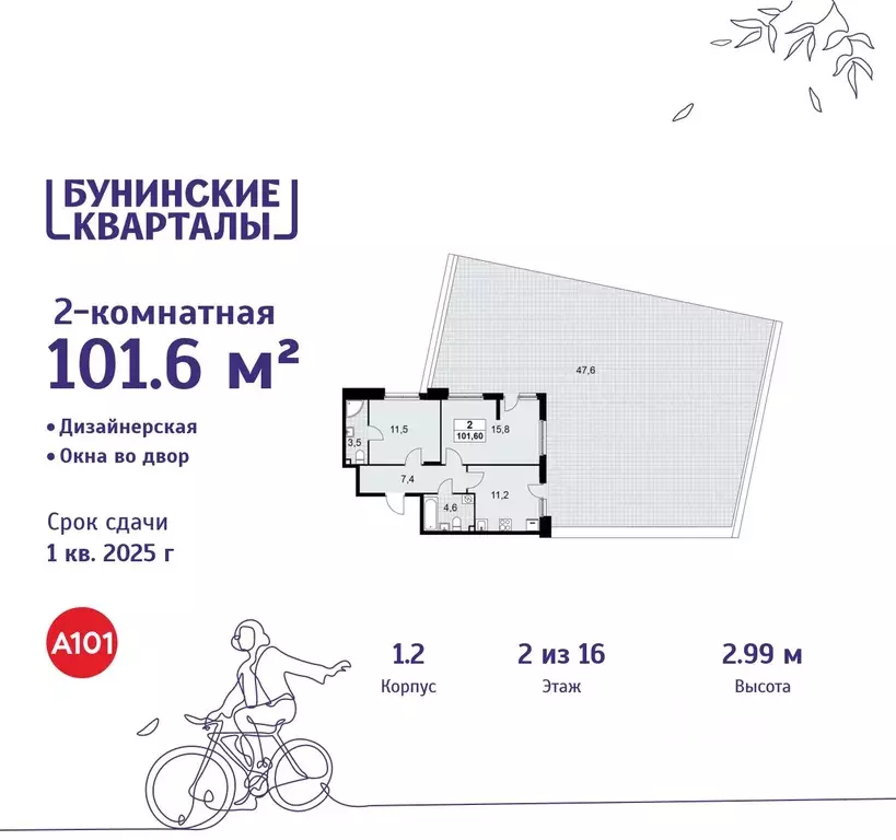 2-к кв. Москва Бунинские Кварталы жилой комплекс, к1.2 (101.6 м) - Фото 0