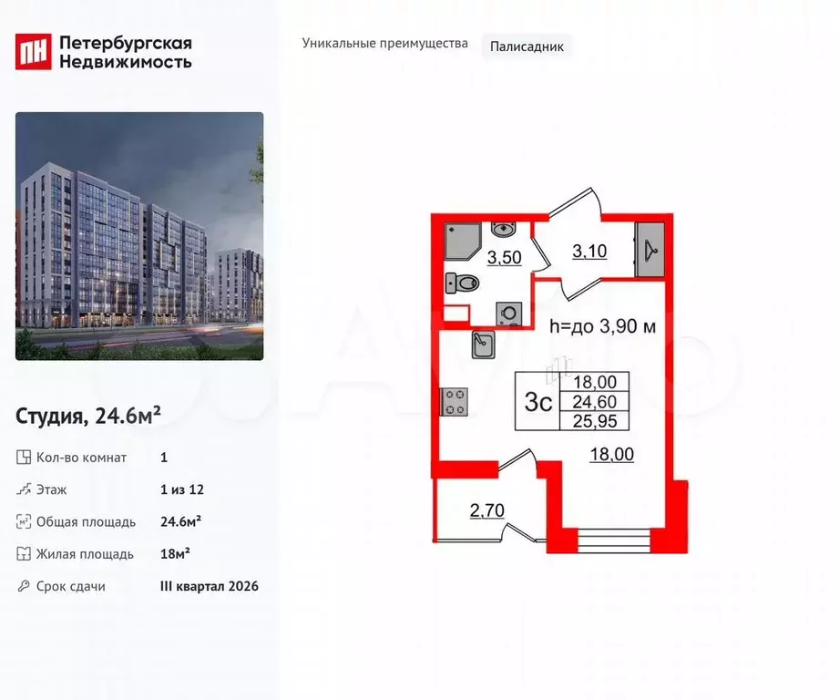 Квартира-студия, 24,6 м, 1/12 эт. - Фото 0