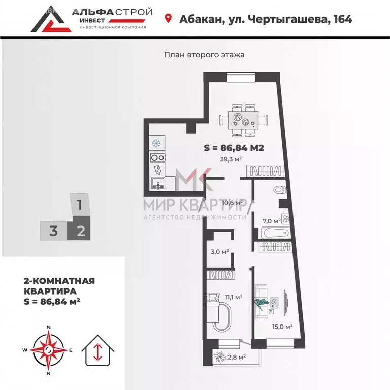 2-комнатная квартира: Абакан, улица Чертыгашева, 164 (86.44 м) - Фото 2
