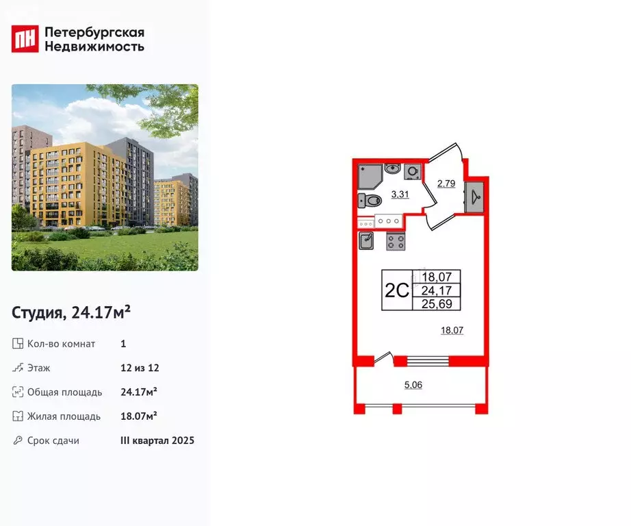 Квартира-студия: Санкт-Петербург, Парашютная улица, 71к2 (24.17 м) - Фото 0