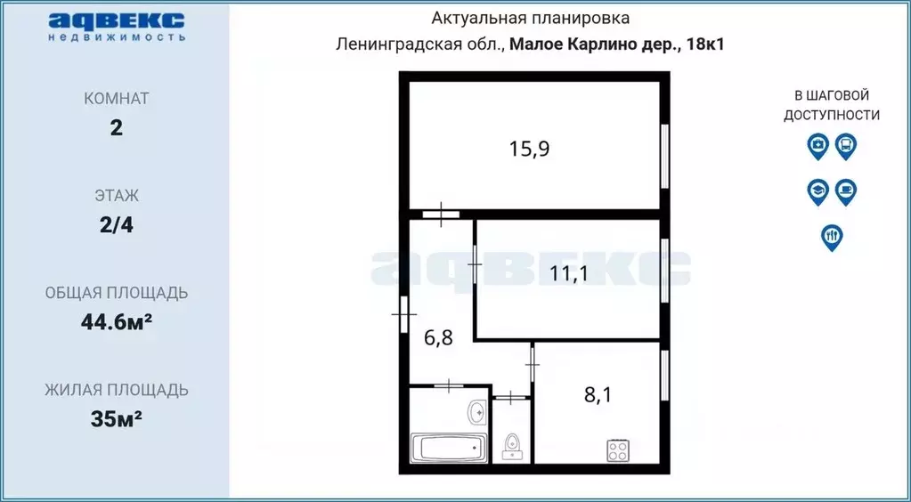 2-к кв. Ленинградская область, Ломоносовский район, Виллозское ... - Фото 1