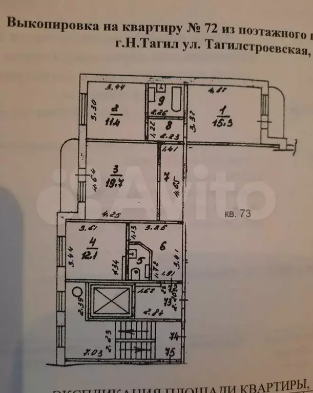 3-к. квартира, 83 м, 9/9 эт. - Фото 0