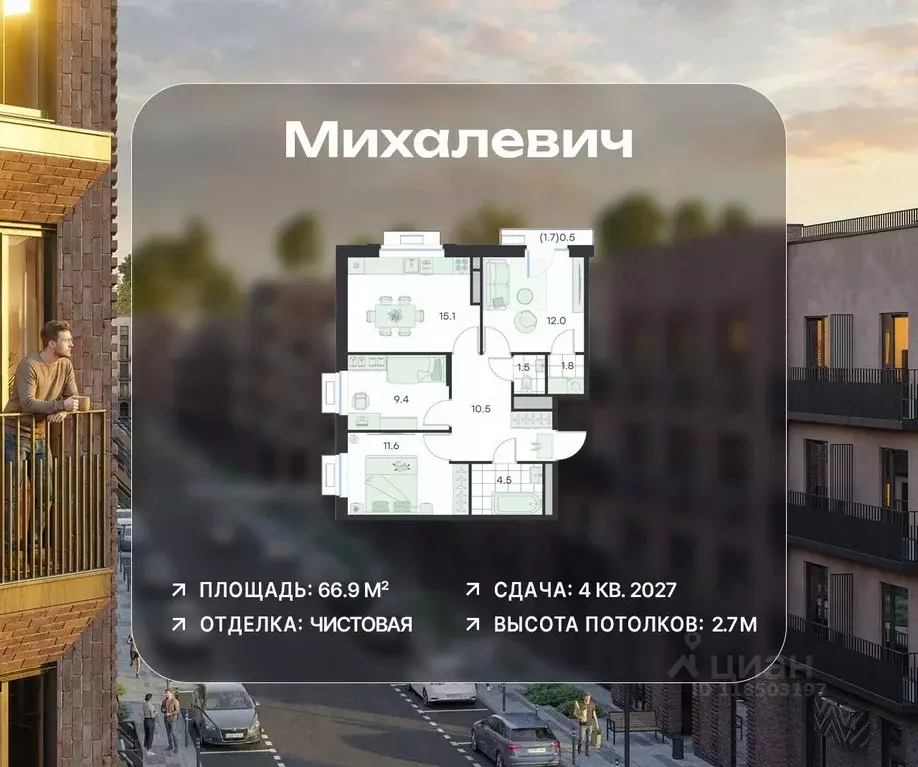 3-к кв. Московская область, Раменское Михалевич жилой комплекс (66.9 ... - Фото 1