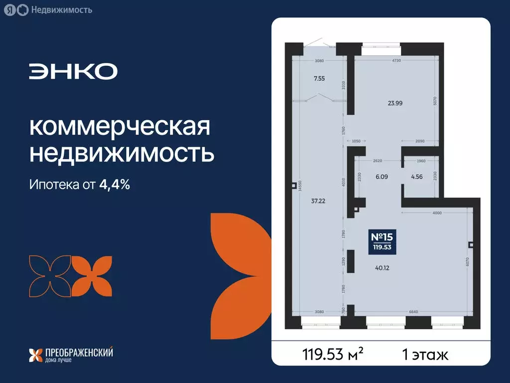 Помещение свободного назначения (119.53 м) - Фото 1
