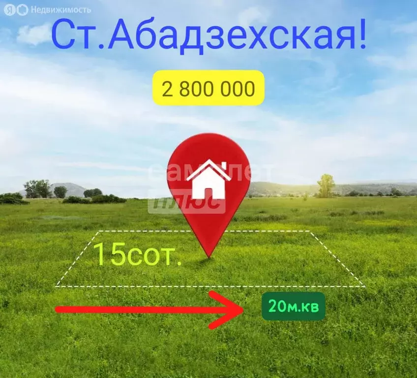 Участок в станица Абадзехская, Юбилейная улица (15 м) - Фото 0
