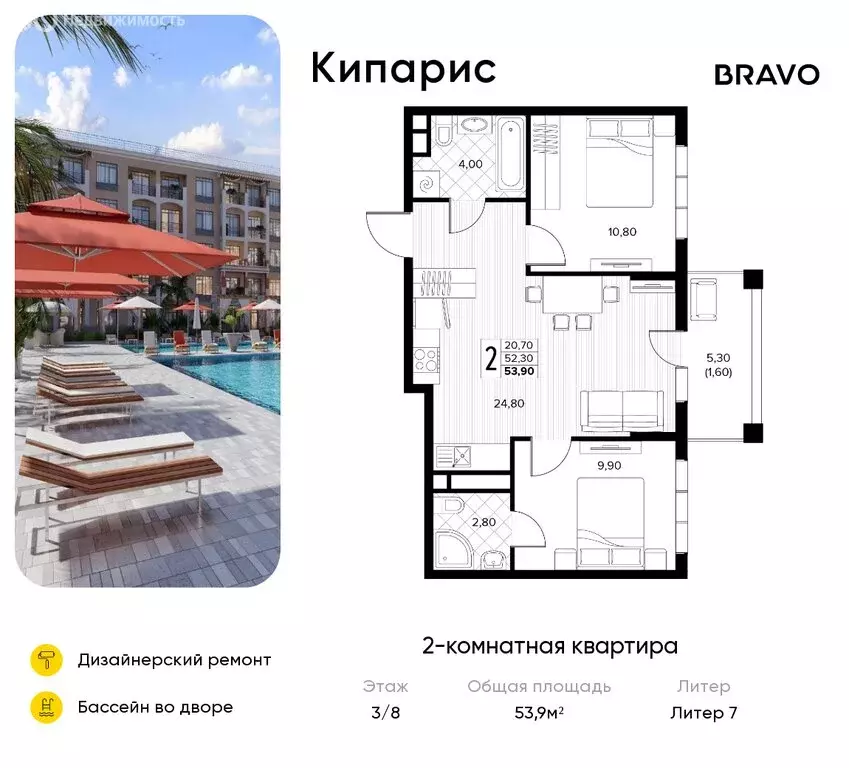 2-комнатная квартира: село Сукко, жилой комплекс Кипарис (53.9 м) - Фото 1