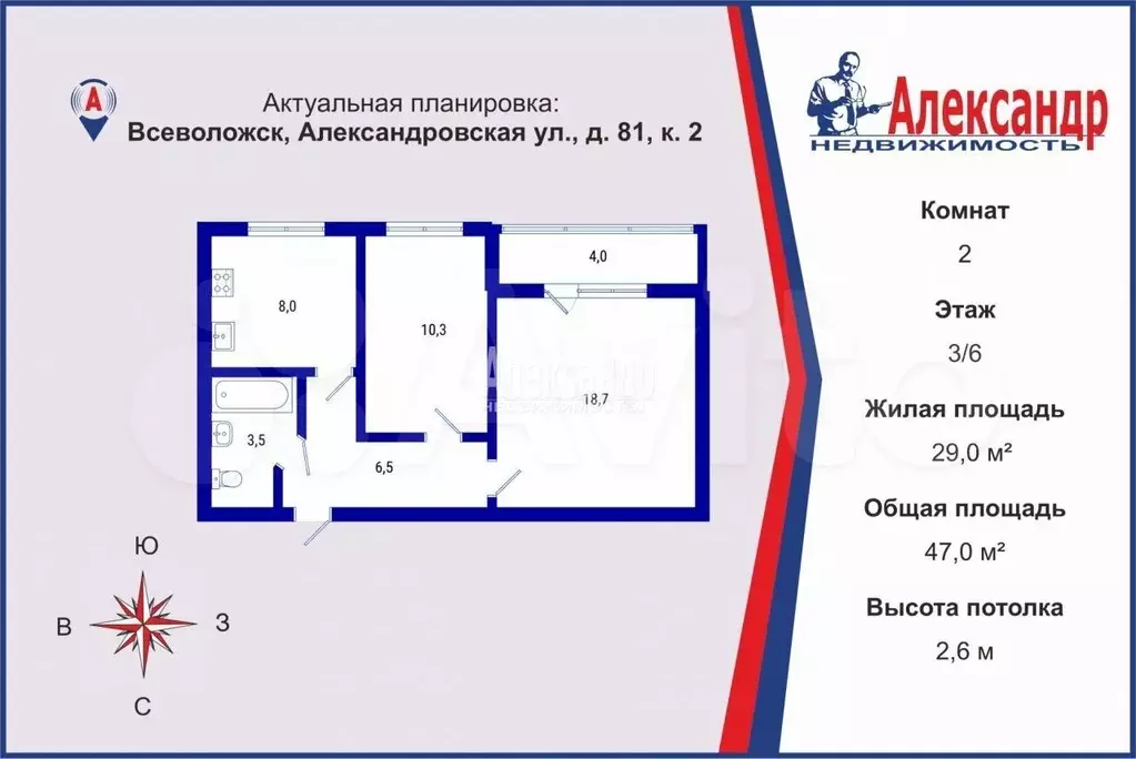 2-к. квартира, 47 м, 3/6 эт. - Фото 0