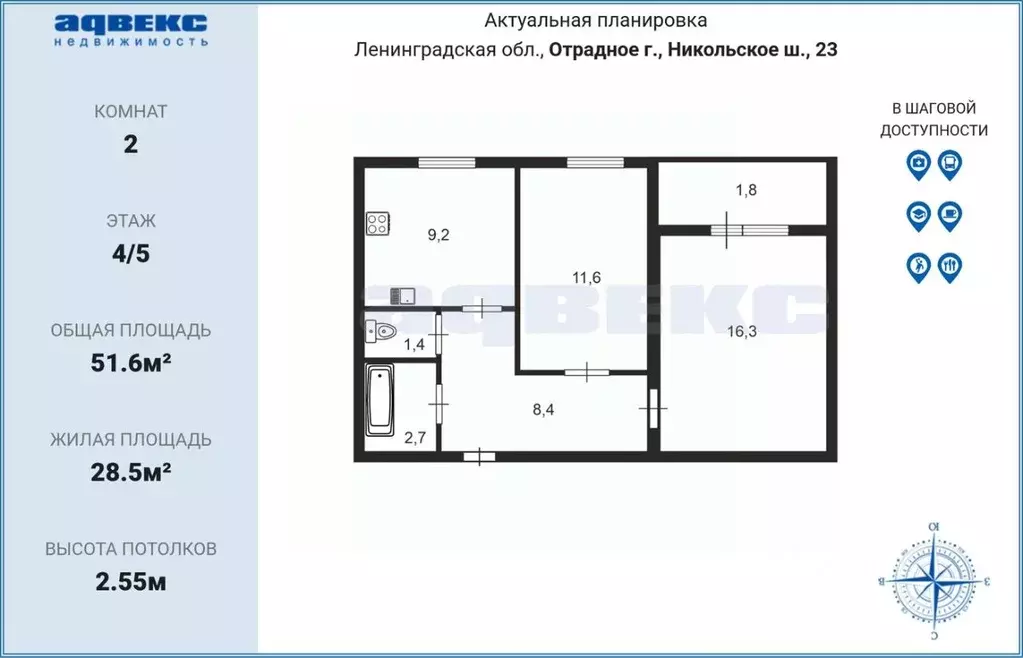 2-к кв. Ленинградская область, Отрадное Кировский район, Никольское ... - Фото 2