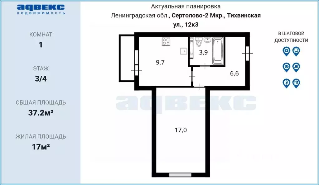 1-к кв. Ленинградская область, Сертолово Всеволожский район, ... - Фото 2