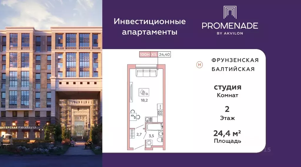 Студия Санкт-Петербург Московский просп., 71к3 (24.4 м) - Фото 0