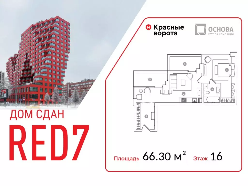 Офис в Москва просп. Академика Сахарова, 7 (66 м) - Фото 1