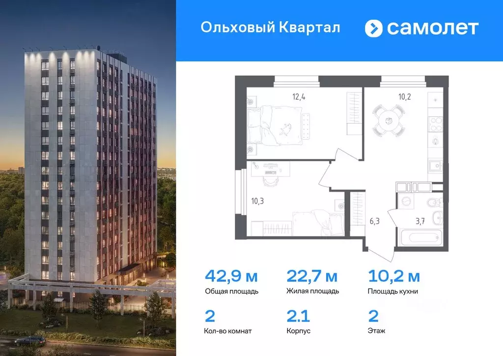 2-к кв. Москва пос. Газопровод, Ольховый Квартал жилой комплекс (42.9 ... - Фото 0
