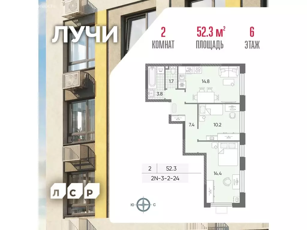 2-комнатная квартира: Москва, ЖК Лучи, 2-й этап, к8 (52.3 м) - Фото 0