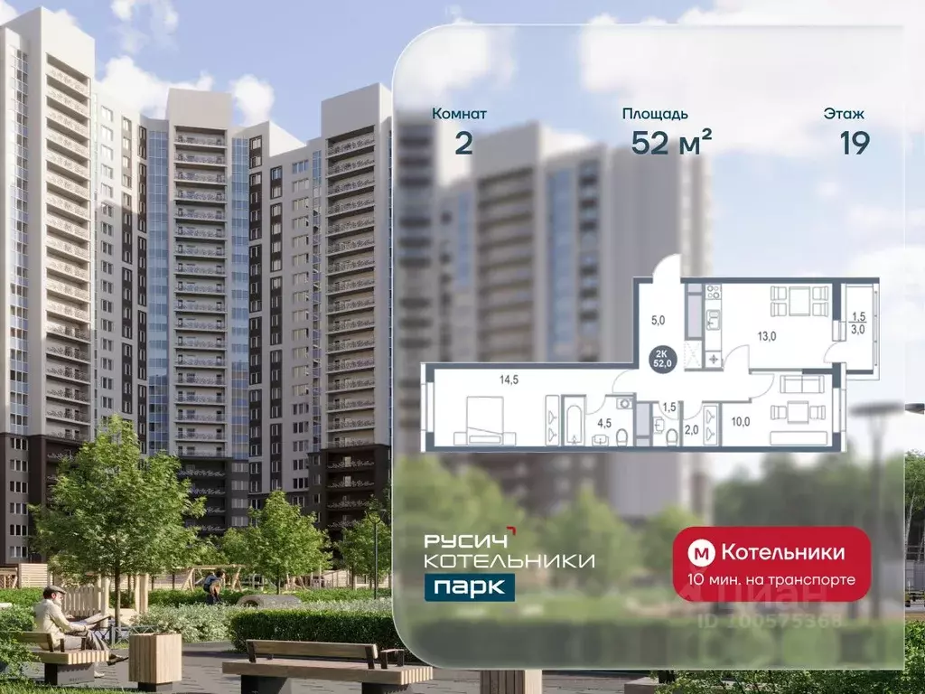2-к кв. Московская область, Котельники Новые Котельники мкр, 11 (52.0 ... - Фото 0