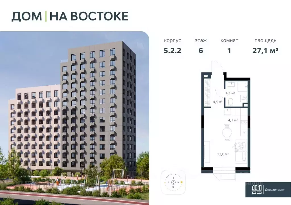 1-к кв. Приморский край, Владивосток Дом на Востоке жилой комплекс, ... - Фото 1