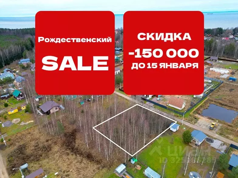 Участок в Ленинградская область, Ломоносовский район, Лебяженское ... - Фото 0