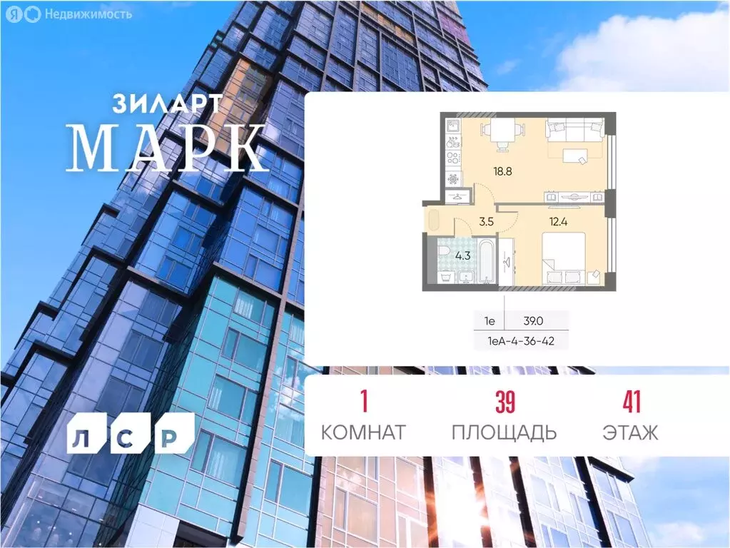 1-комнатная квартира: Москва, ЖК Марк, к2 (39 м) - Фото 1