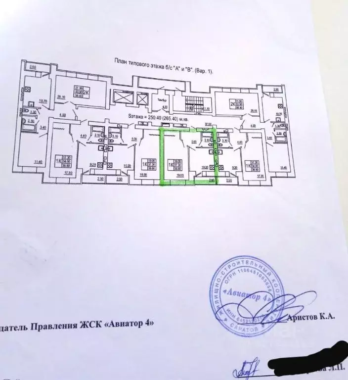 1-к кв. Саратовская область, Саратов ул. Имени А.В. Плякина, 11 (40.0 ... - Фото 0