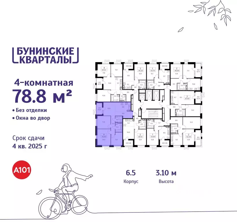 4-к кв. Москва Бунинские Кварталы жилой комплекс, 6.1 (78.8 м) - Фото 1