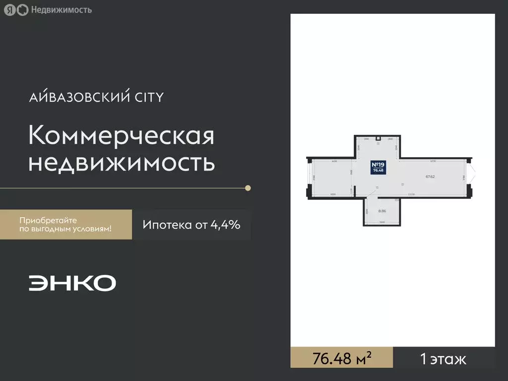 Помещение свободного назначения (76.48 м) - Фото 1