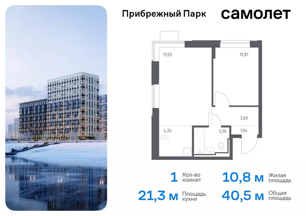 1-к кв. Московская область, Домодедово городской округ, с. Ям ... - Фото 0