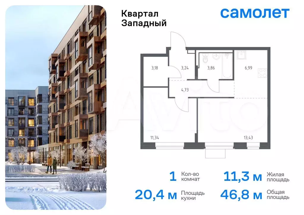 1-к. квартира, 46,8 м, 2/5 эт. - Фото 0