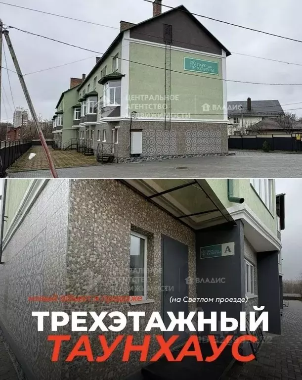 Таунхаус в Рязанская область, Рязань Светлый проезд, 27 (187 м) - Фото 1