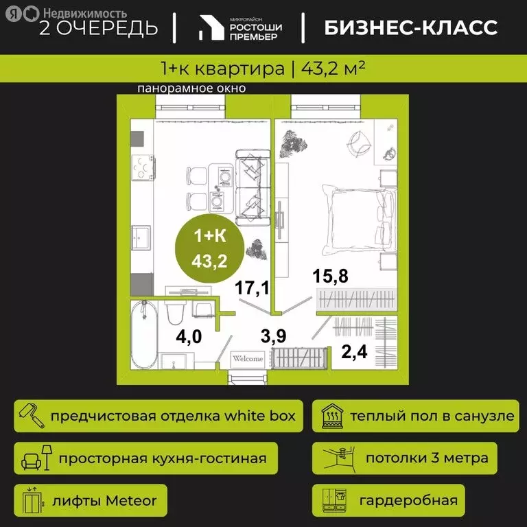 1-комнатная квартира: Оренбург, ЮАО, Ленинский район (43.2 м) - Фото 1