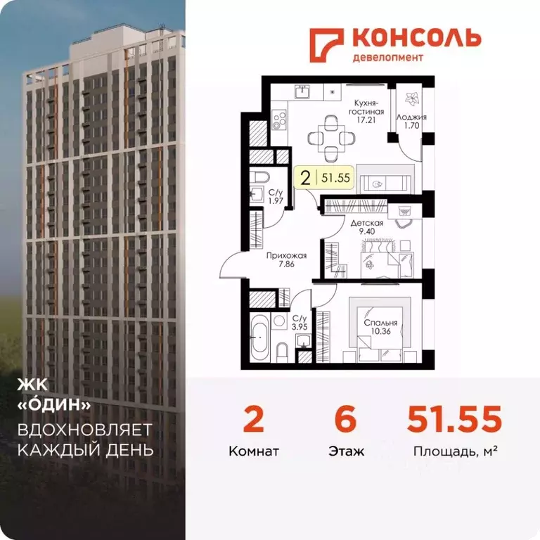 2-к кв. Тульская область, Тула Один жилой комплекс (51.55 м) - Фото 0