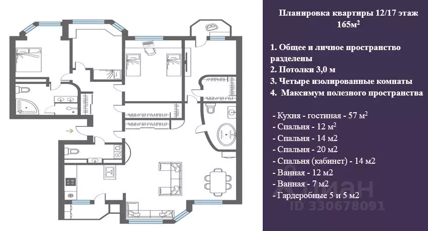 5-к кв. Москва Мичуринский просп., 5 (165.0 м) - Фото 2