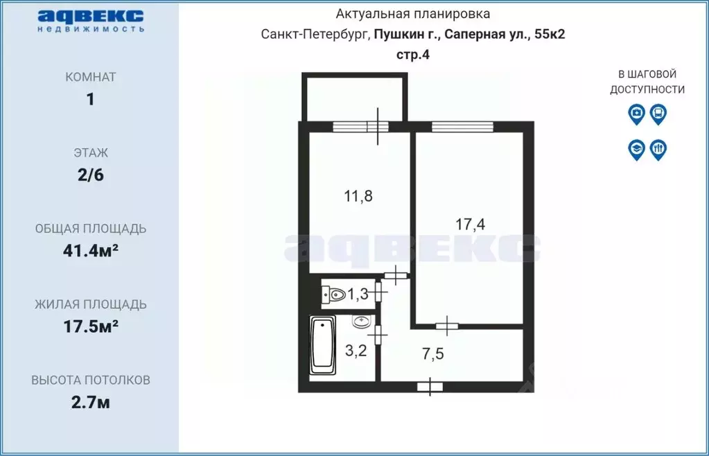 1-к кв. Санкт-Петербург, Санкт-Петербург, Пушкин Саперная ул., 55к2с4 ... - Фото 2