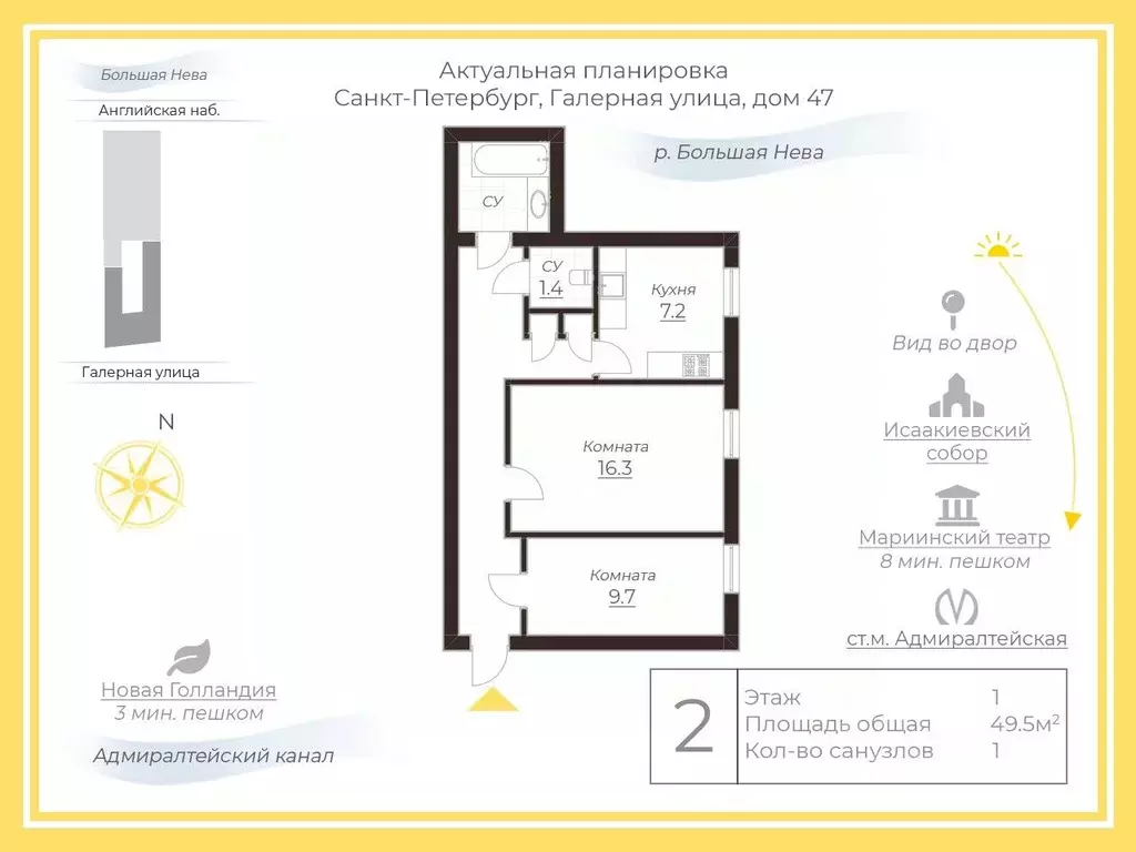 2-к кв. Санкт-Петербург Галерная ул., 47 (49.0 м) - Фото 2