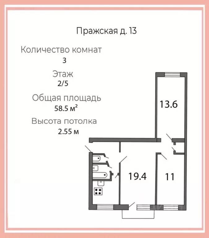 3-к кв. Санкт-Петербург Пражская ул., 13 (59.0 м) - Фото 1