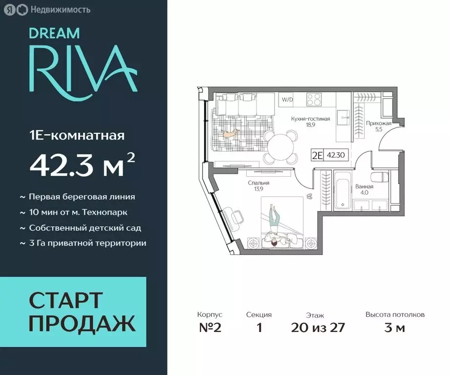 2-комнатная квартира: Москва, жилой комплекс Дрим Рива (42.3 м) - Фото 0