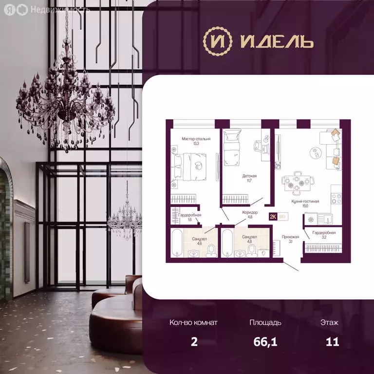 2-комнатная квартира: Нижний Новгород, ЖК Идель. Квартал на Сенной ... - Фото 1