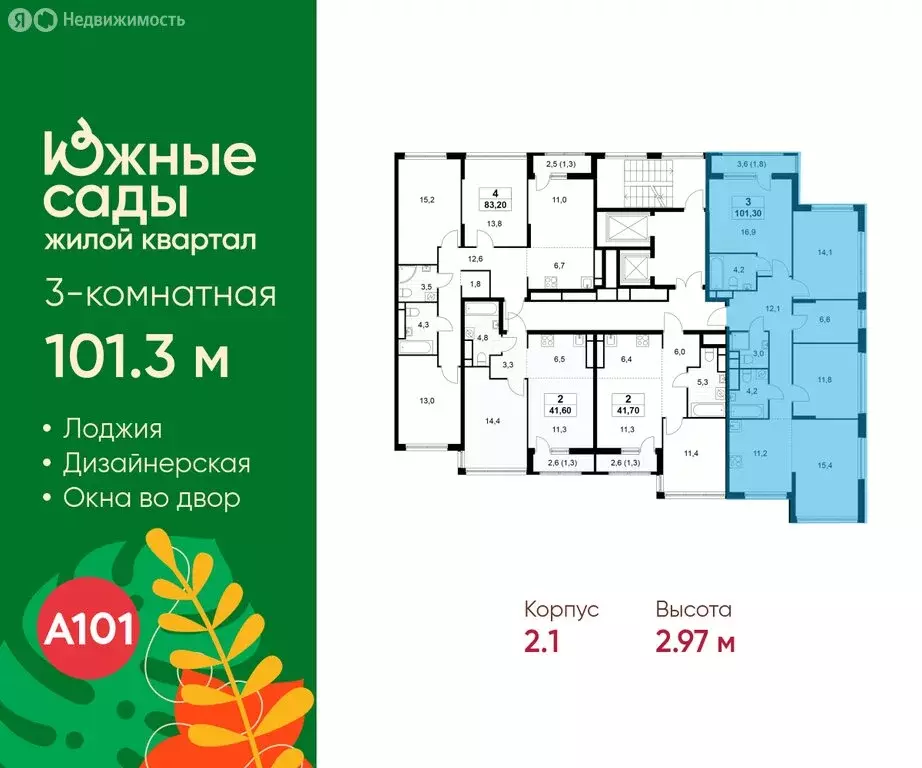 3-комнатная квартира: Москва, Бартеневская улица, 18к1 (101.3 м) - Фото 2