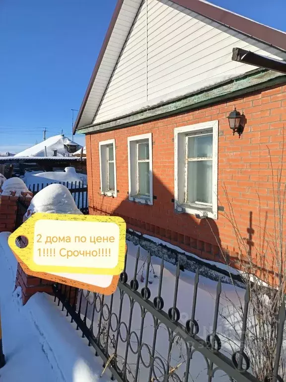 Дом в Омская область, Омск пер. 1-й Самарский, 22 (97 м) - Фото 1