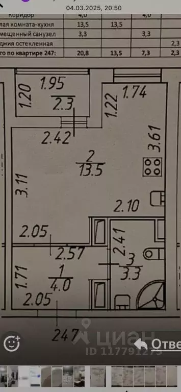 Квартира, студия, 21 м - Фото 1